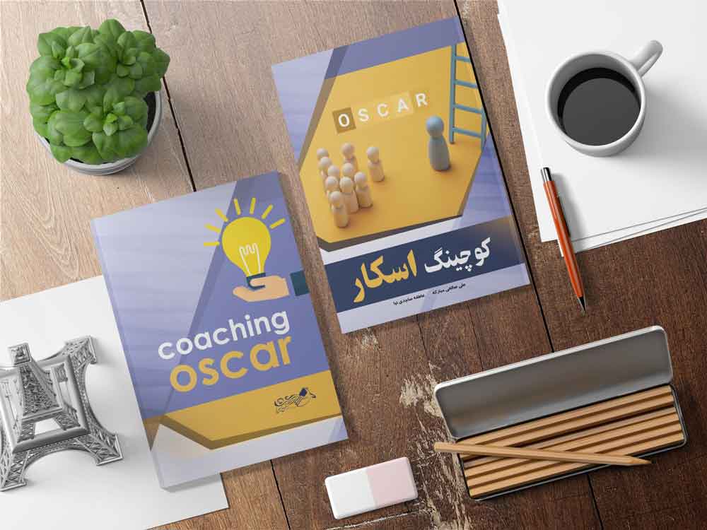 کوچینگ اسکار