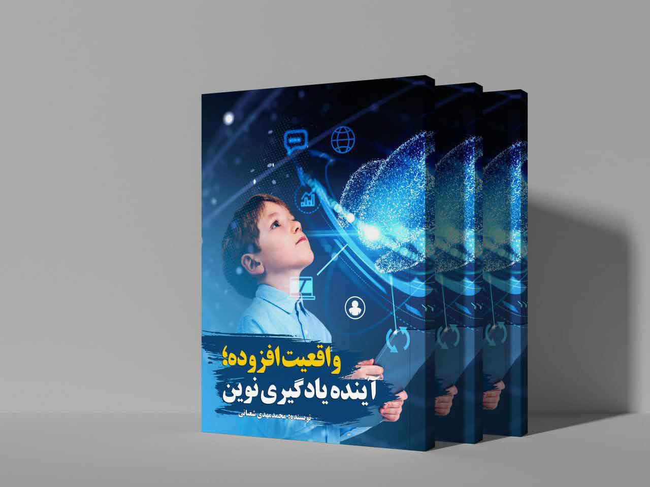 واقعیت افزوده