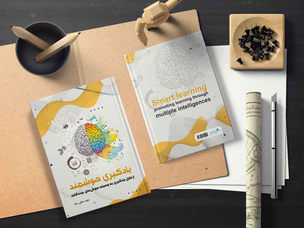 یادگیری هوشمند