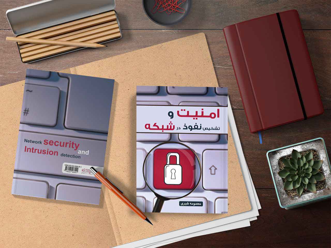 امنیت و تشخیص نفوذ در شبکه