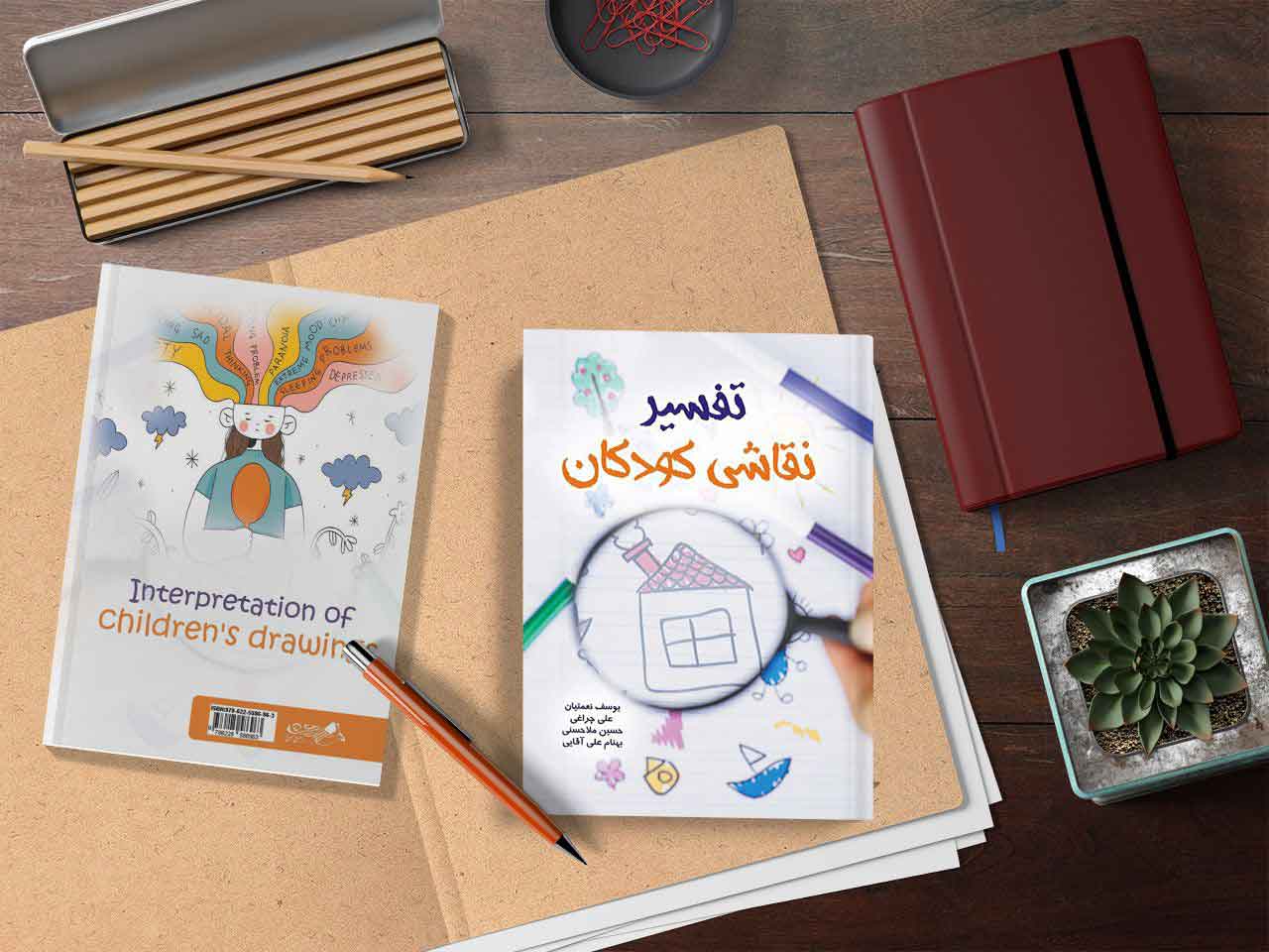 تفسیر نقاشی کودکان