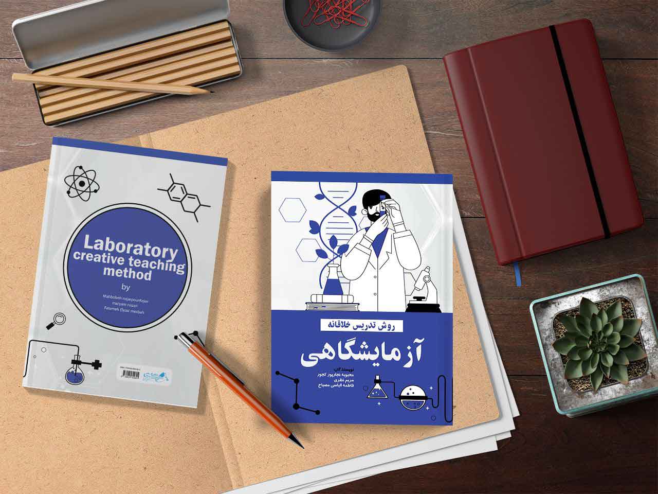 روش تدریس خلاقانه آزمایشگاهی