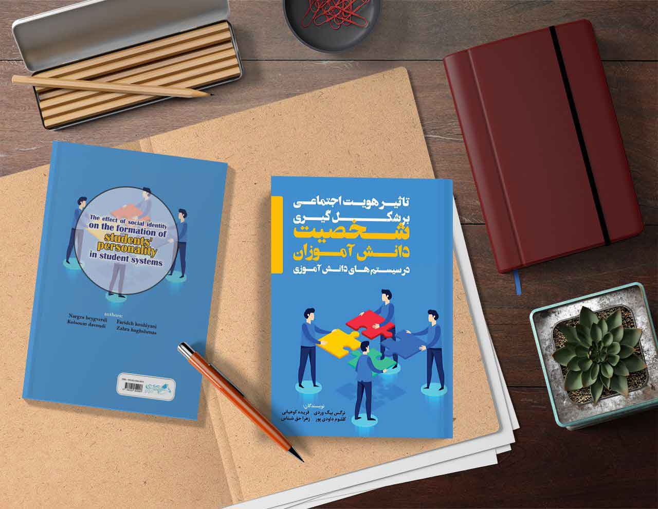 تاثیر هویت اجتماعی