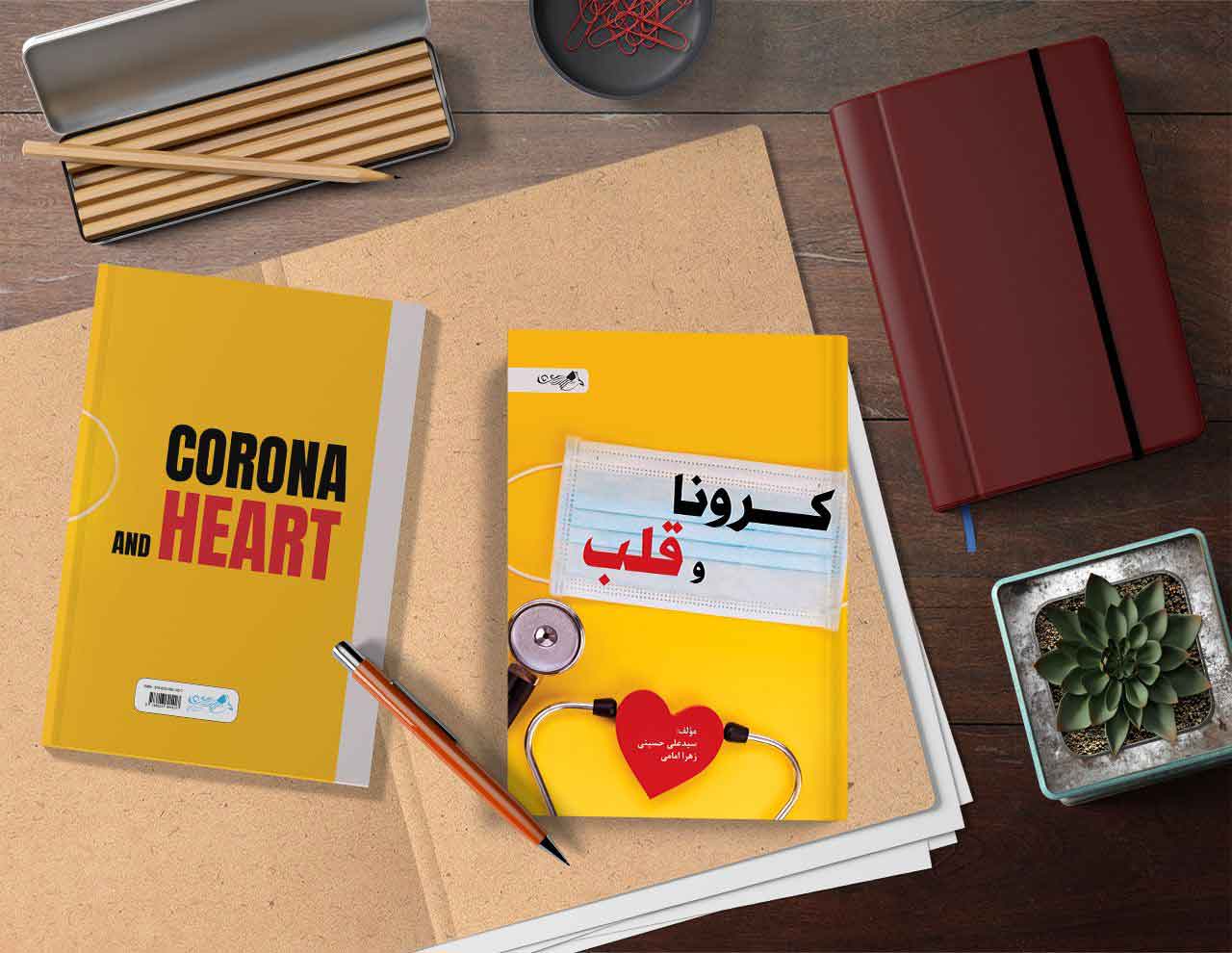 کرونا و قلب