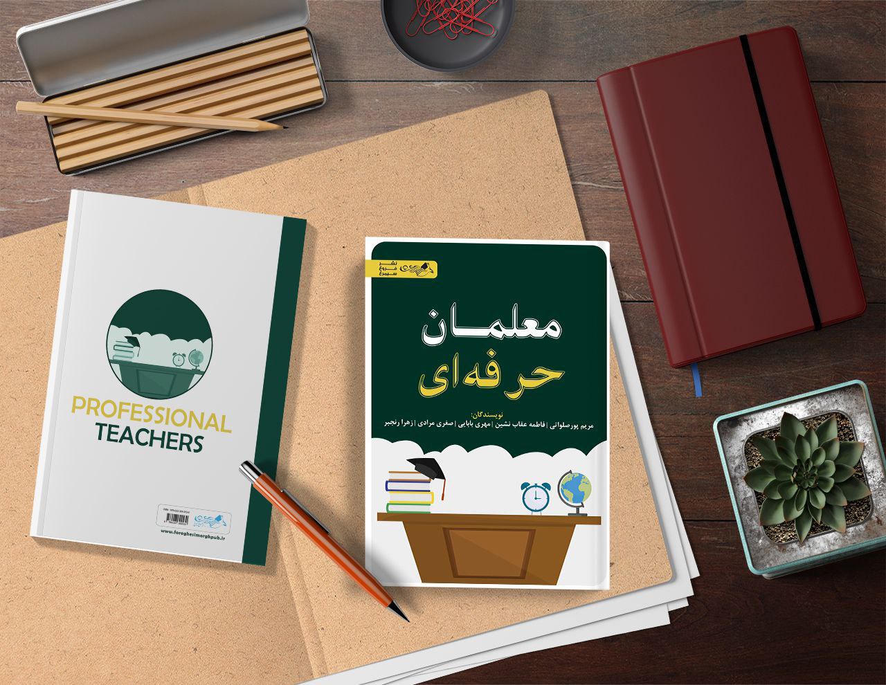 معلمان حرفه ای