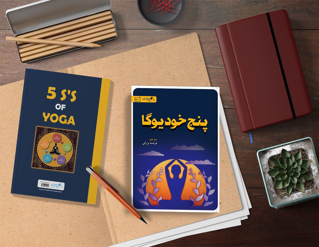 پنج خود یوگا