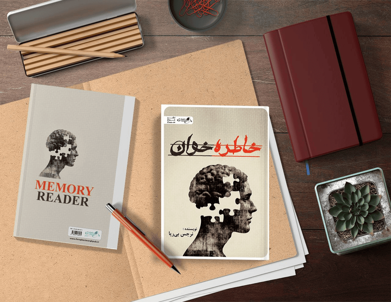 خاطرهخوان