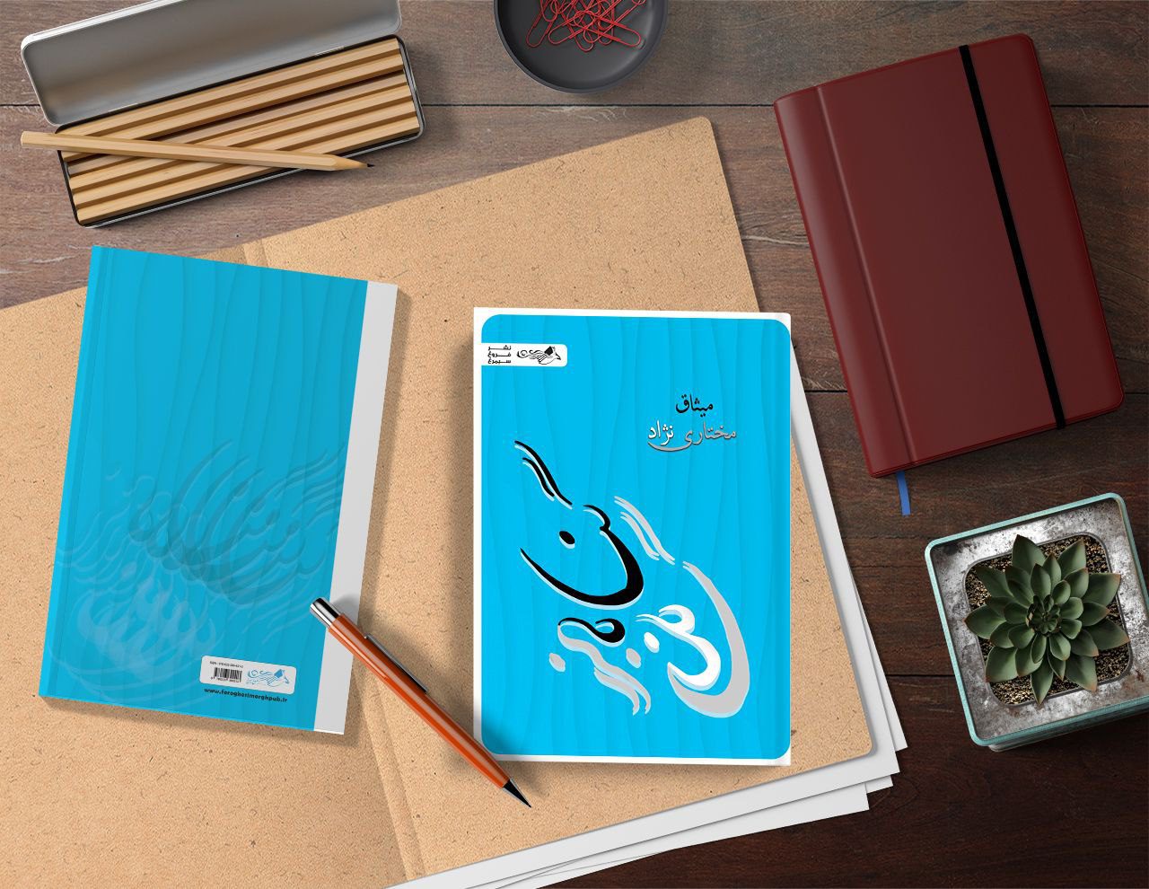 گناه بزرگ من