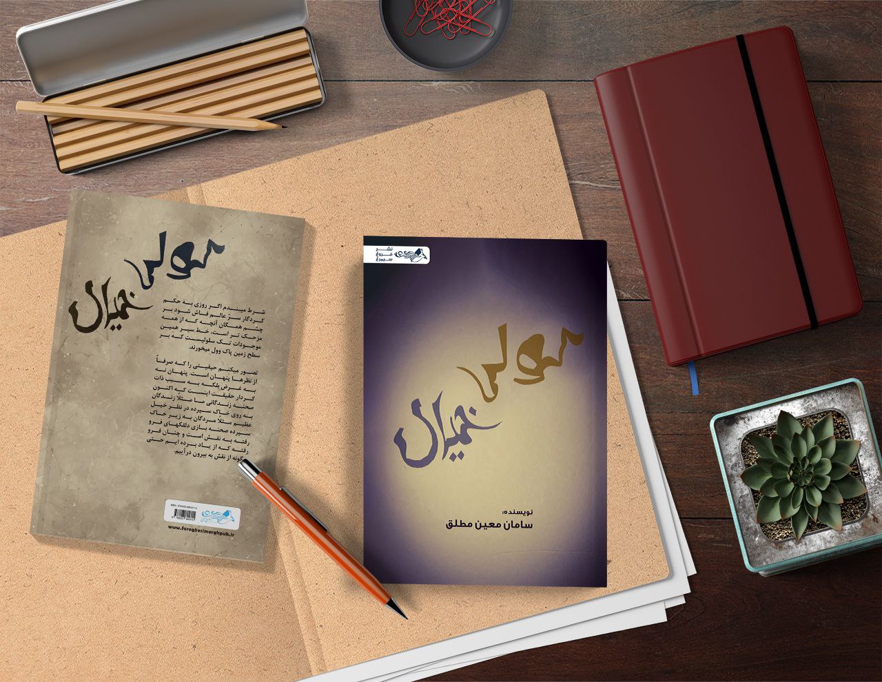 کولی خیال