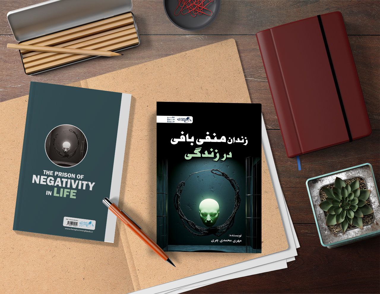 زندان منفی بافی در زندگی