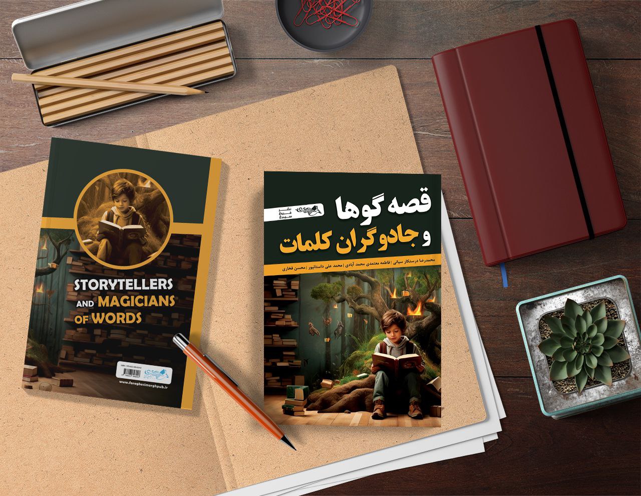 کتاب “قصهگوها و جادوگران کلمات”