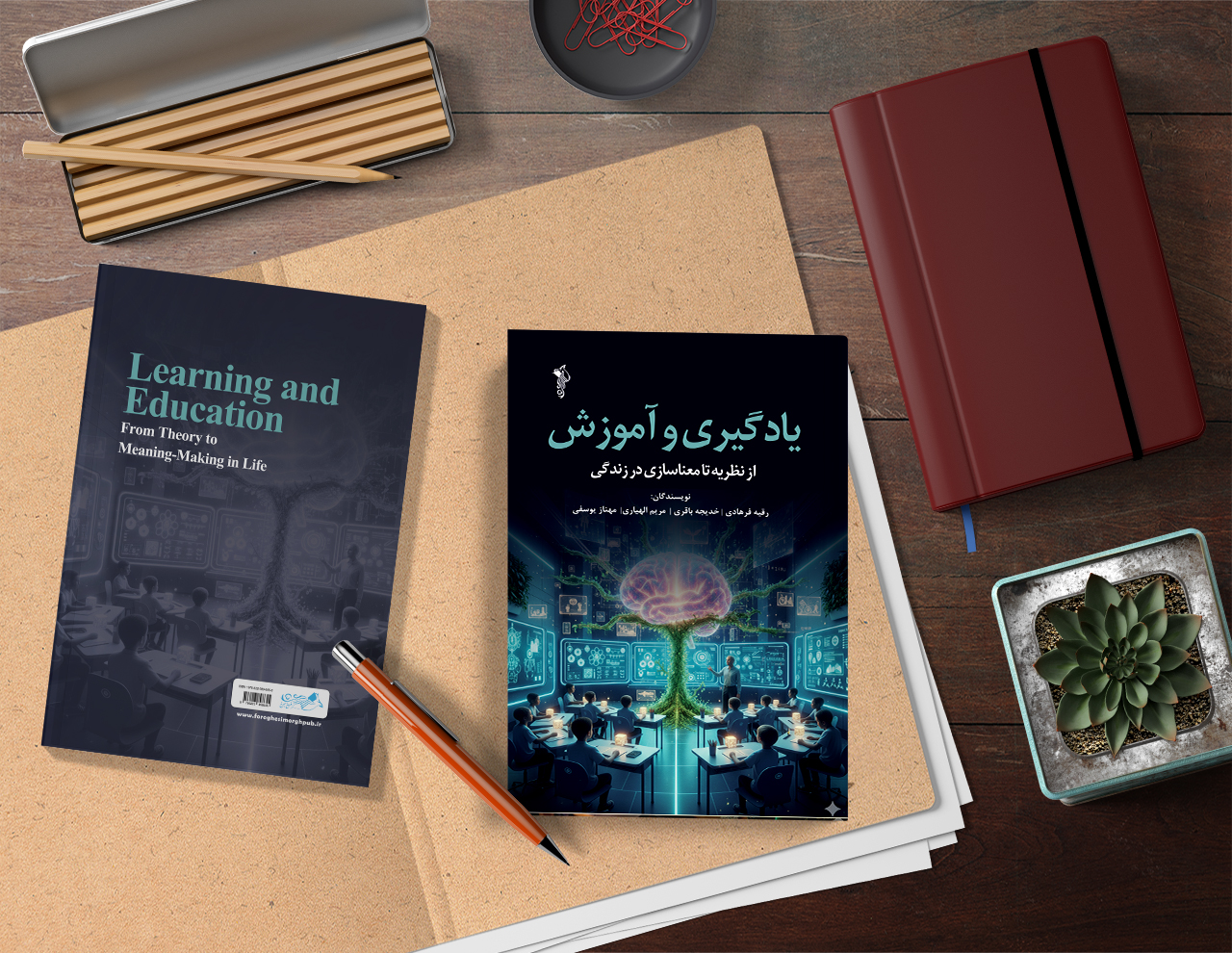 کتاب یادگیری و آموزش