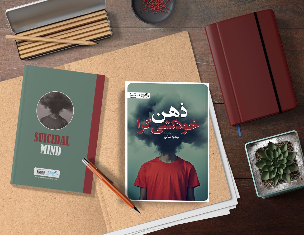 ذهن خودکشیگرا